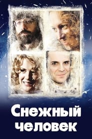 Snezhnyy chelovek' Poster