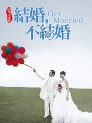 Get Married' Poster