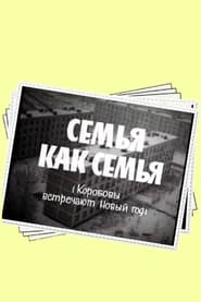 Semya kak semya' Poster