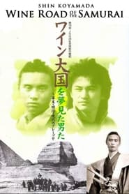Wine Road of the Samurai' Poster