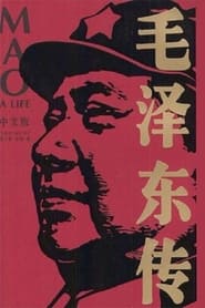 The Life of Mao' Poster