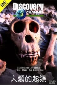 Searching for Lost Worlds Skull Wars  The Missing Link' Poster