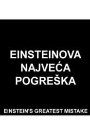 Einsteins Greatest Mistake