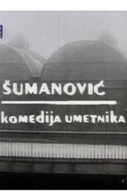 Sumanovic  komedija umetnika' Poster