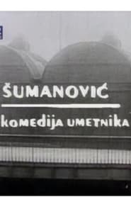 Sumanovic  komedija umetnika