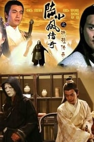 Streaming sources forThe Legend of Lu Xiao Feng Story of the Iron Shoes