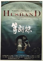 Wait for the birth of husband' Poster