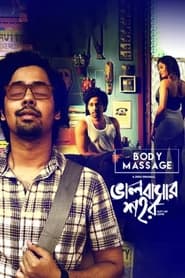 Bhalobashar Shohor Body Massage' Poster