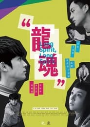 Long Spirit' Poster