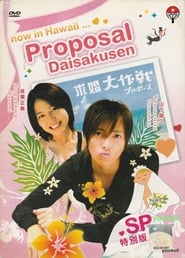 Operation Proposal Special' Poster