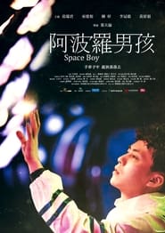 Space Boy' Poster