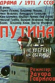 Putina' Poster