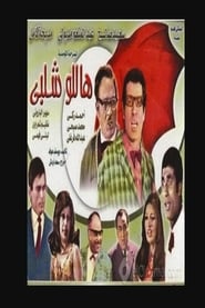 Hello Shalaby' Poster