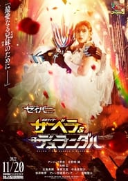 Kamen Rider Saber SpinOff Kamen Rider Sabela  Durendal' Poster