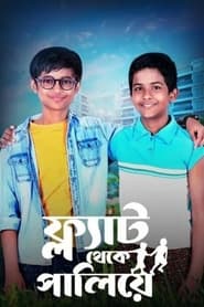 Flat Thekey Paliye' Poster