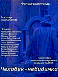 Cheloveknevidimka' Poster