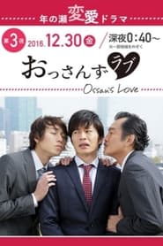 Ossans Love' Poster