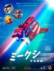 Miikshi Cosmic Rays' Poster