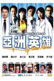 Asian Heroes' Poster