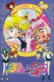 Bishjo senshi Sailor Moon Super S Special