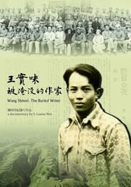 Wang Shiwei The Buried Writer' Poster