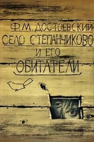 Selo Stepanchikovo i ego obitateli' Poster