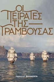 The Pirates of Gramvousa' Poster