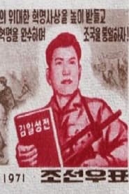 Nordkorea 1971' Poster