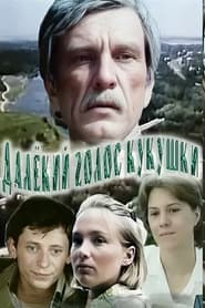 Dalyokiy golos kukushki' Poster