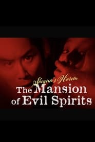 Shoguns Harem The Mansion of Evil Spirits' Poster