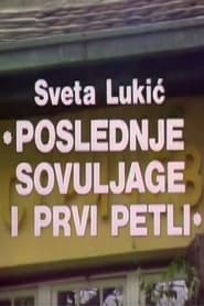 Poslednje sovuljage i prvi petli' Poster