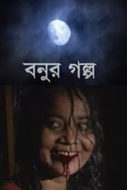 Bonur Golpo' Poster