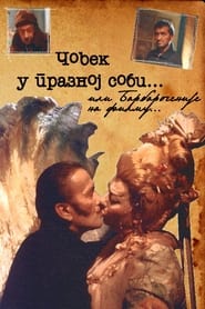 Covek u praznoj sobi' Poster