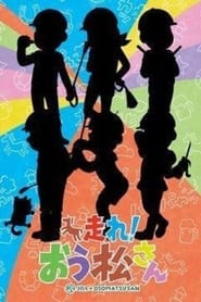 Osomatsusan Ouma de kobanashi' Poster