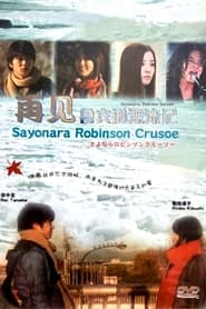 Sayonara Robinson Kurs' Poster