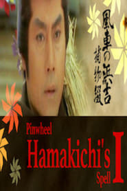 Pinwheel Hamakichis Spell' Poster