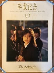 Sotsugyou Graduation' Poster