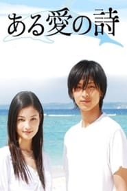 Song of Love' Poster