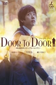 Door to Door' Poster