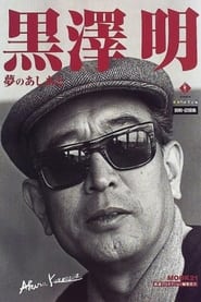 Kurosawa The Last Emperor' Poster