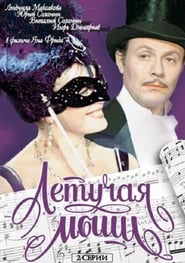 Letuchaya mysh' Poster