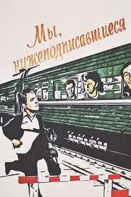 My nizhepodpisavshiyesya' Poster