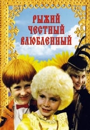 Ryzhiy chestnyy vlyublyonnyy' Poster