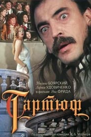 Tartyuf' Poster