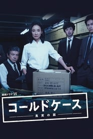 Cold Case Shinjitsu No Tobira' Poster