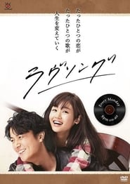 Love Song' Poster