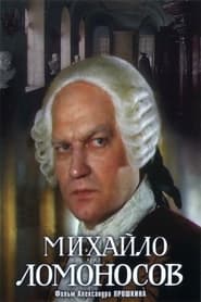 Mikhaylo Lomonosov' Poster