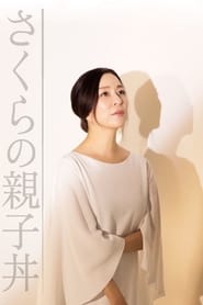 Sakuras OyakoDon' Poster