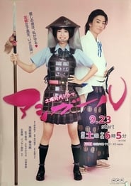 Ashi Girl' Poster