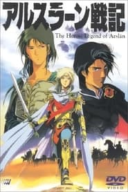 The Heroic Legend of Arslan' Poster